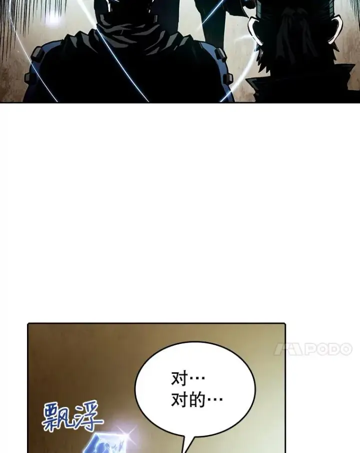 《从地狱归来的圣座》32.深渊失踪者图7