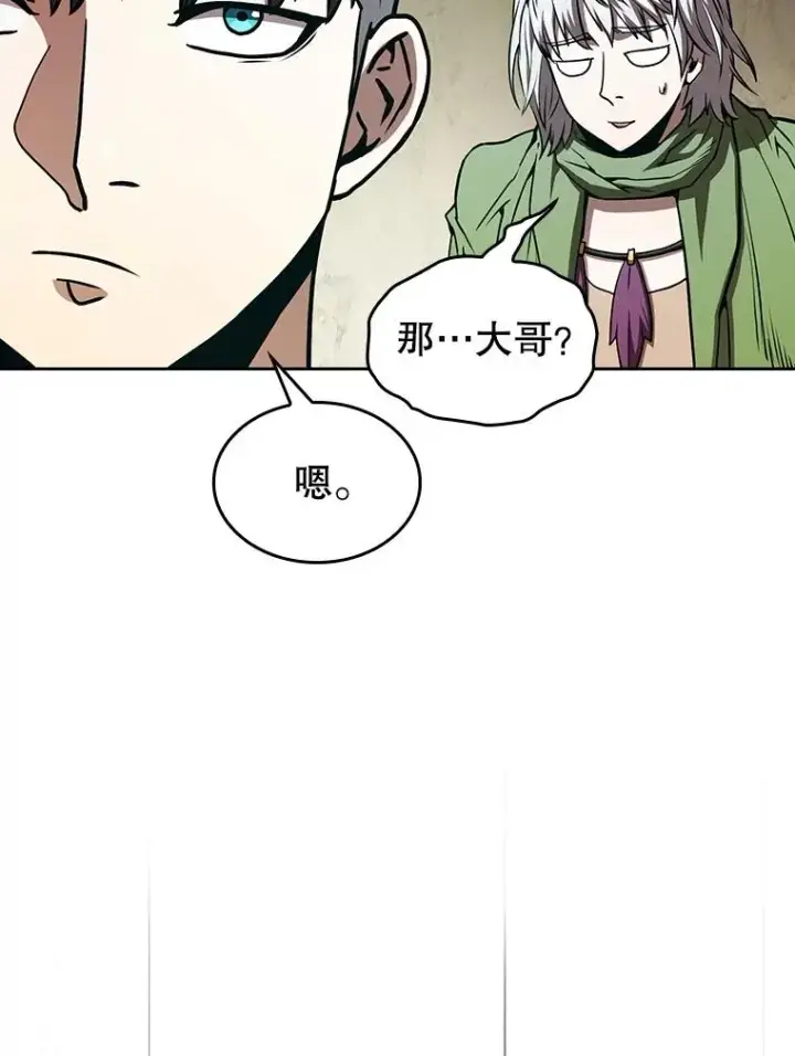 《从地狱归来的圣座》32.深渊失踪者图70