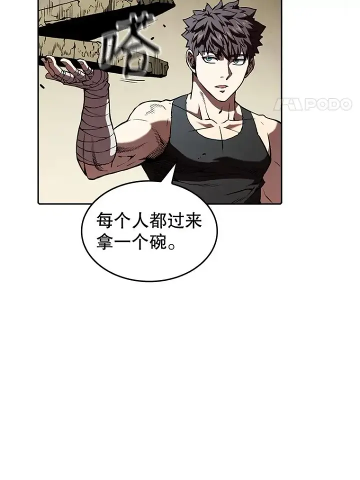 《从地狱归来的圣座》32.深渊失踪者图78