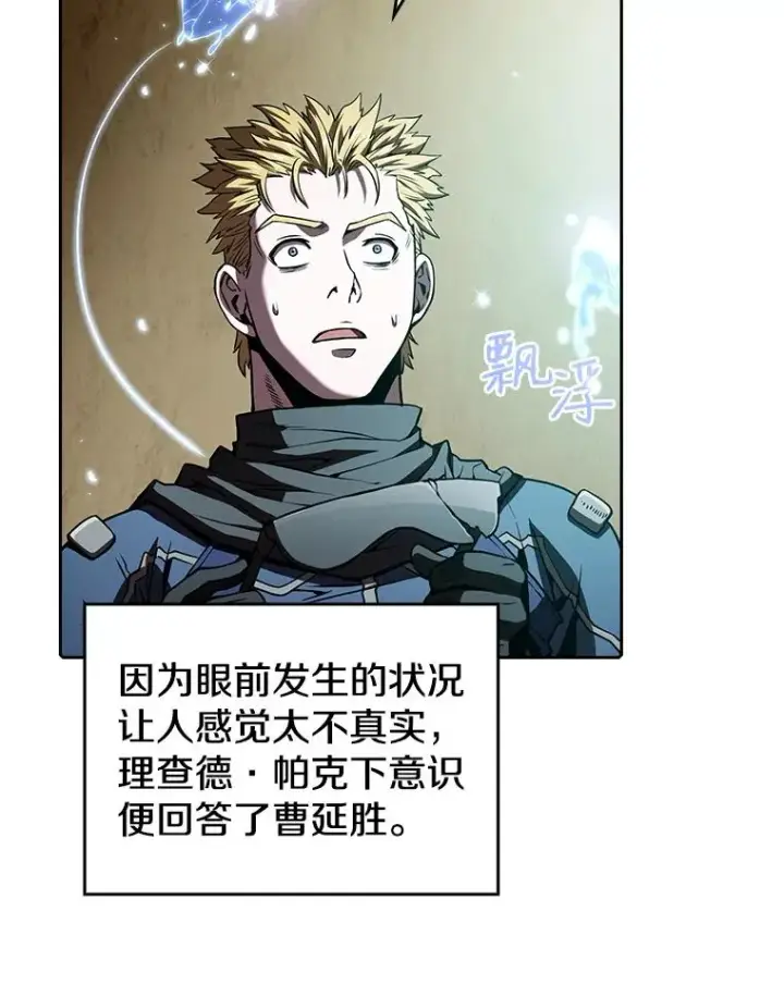 《从地狱归来的圣座》32.深渊失踪者图8