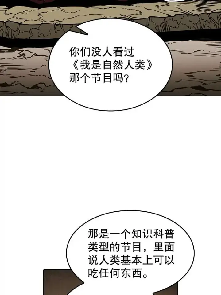 《从地狱归来的圣座》32.深渊失踪者图80