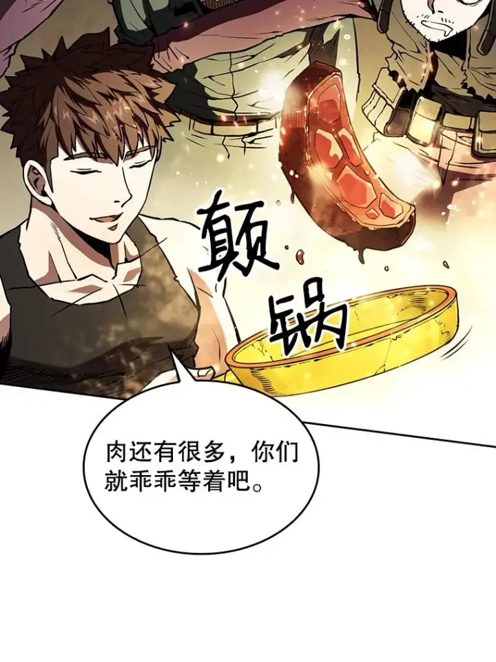 《从地狱归来的圣座》32.深渊失踪者图86