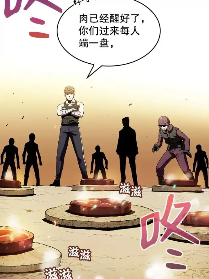 《从地狱归来的圣座》32.深渊失踪者图88
