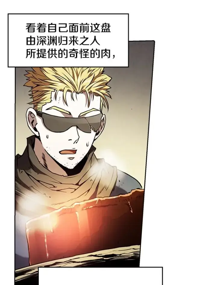 《从地狱归来的圣座》32.深渊失踪者图90