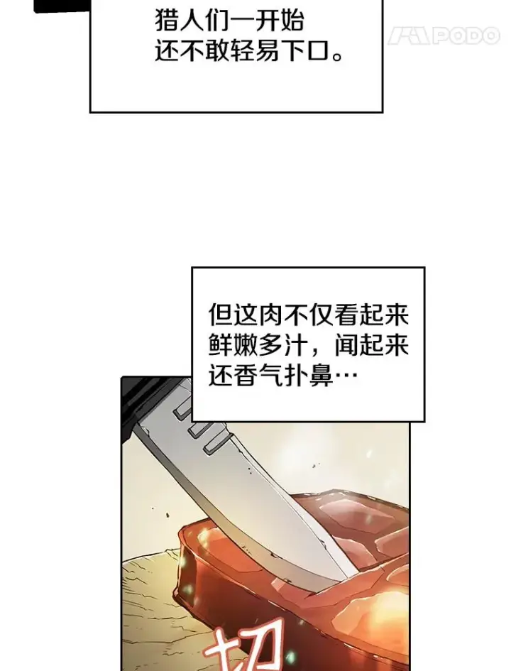 《从地狱归来的圣座》32.深渊失踪者图91
