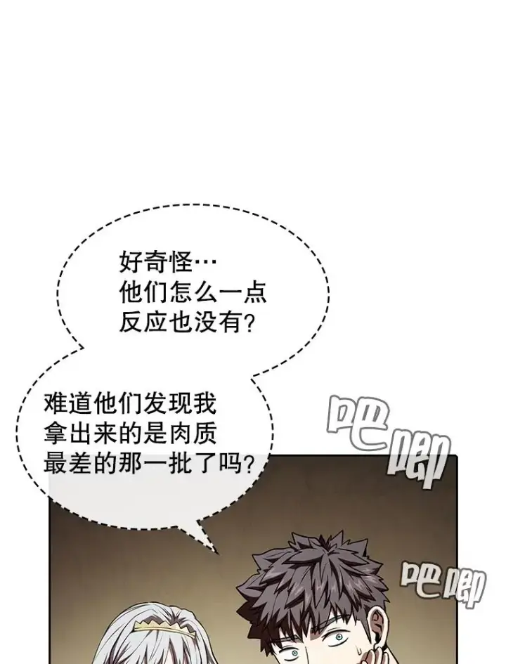《从地狱归来的圣座》32.深渊失踪者图95