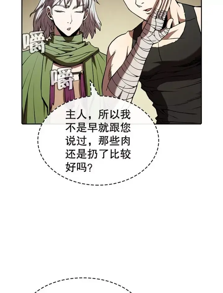 《从地狱归来的圣座》32.深渊失踪者图96