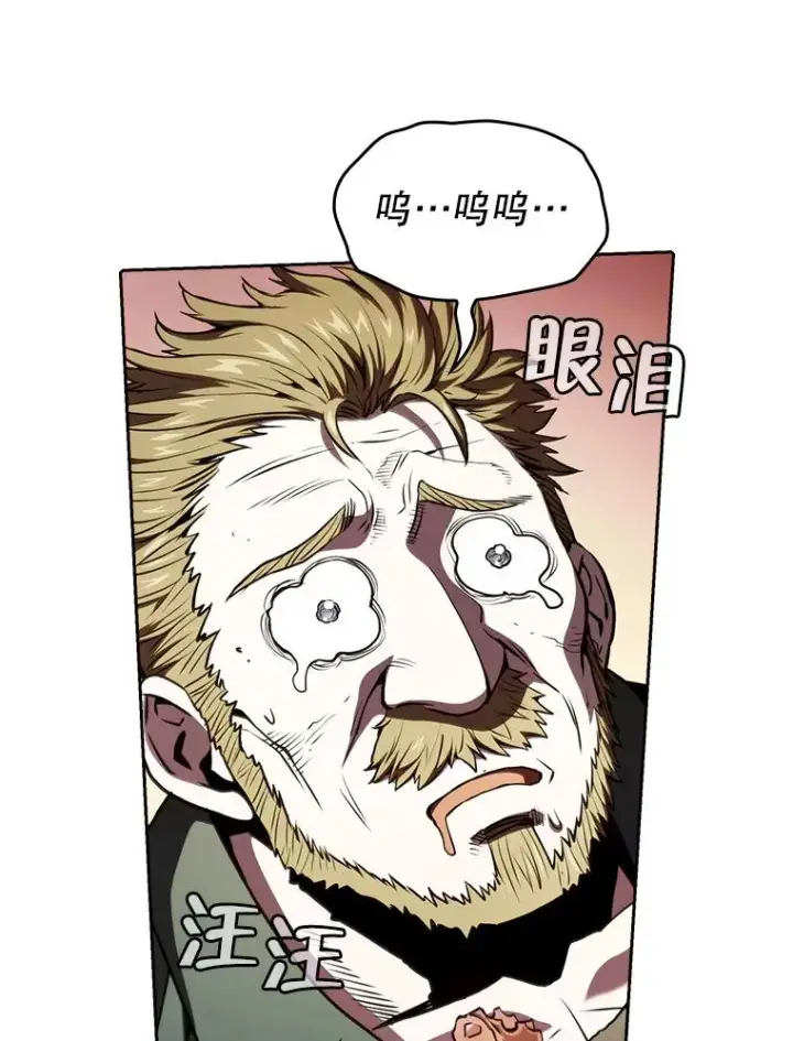《从地狱归来的圣座》32.深渊失踪者图98