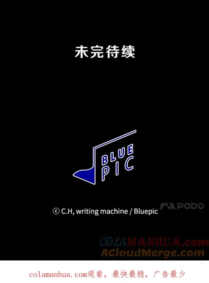 漫画《从地狱归来的圣座》33.迟来的冲击第105张图