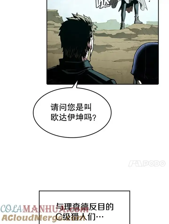 漫画《从地狱归来的圣座》33.迟来的冲击第17张图