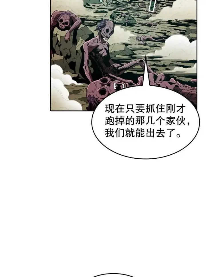 漫画《从地狱归来的圣座》33.迟来的冲击第2张图