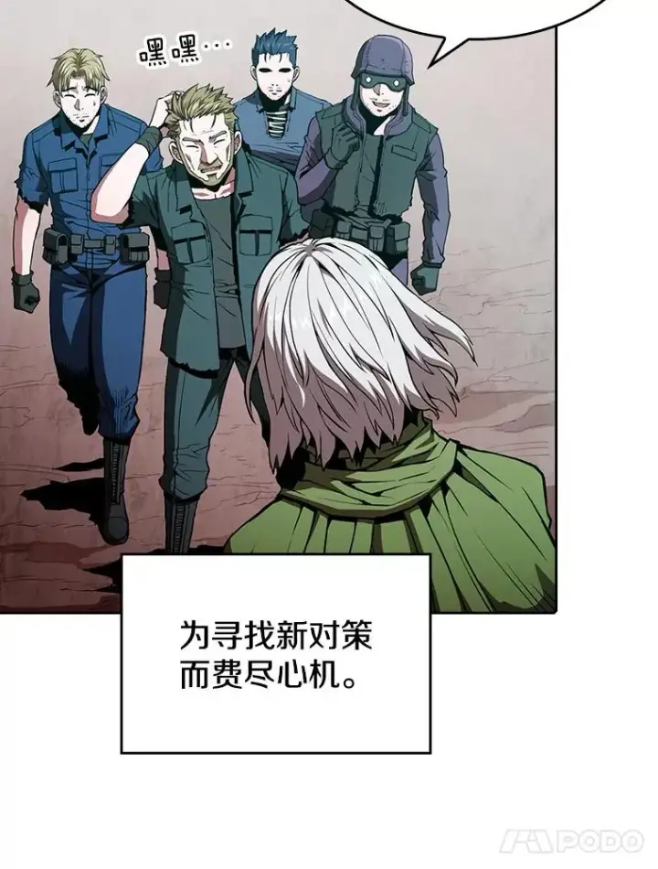 漫画《从地狱归来的圣座》33.迟来的冲击第20张图
