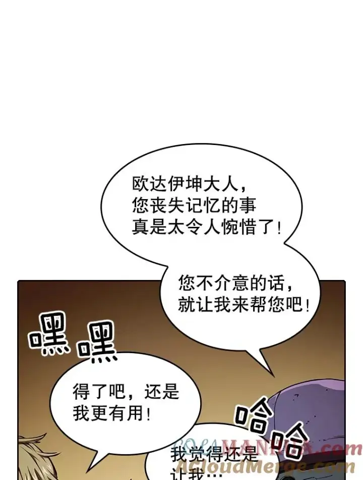漫画《从地狱归来的圣座》33.迟来的冲击第21张图