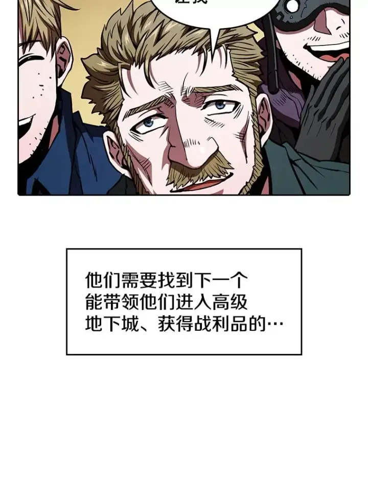 漫画《从地狱归来的圣座》33.迟来的冲击第22张图