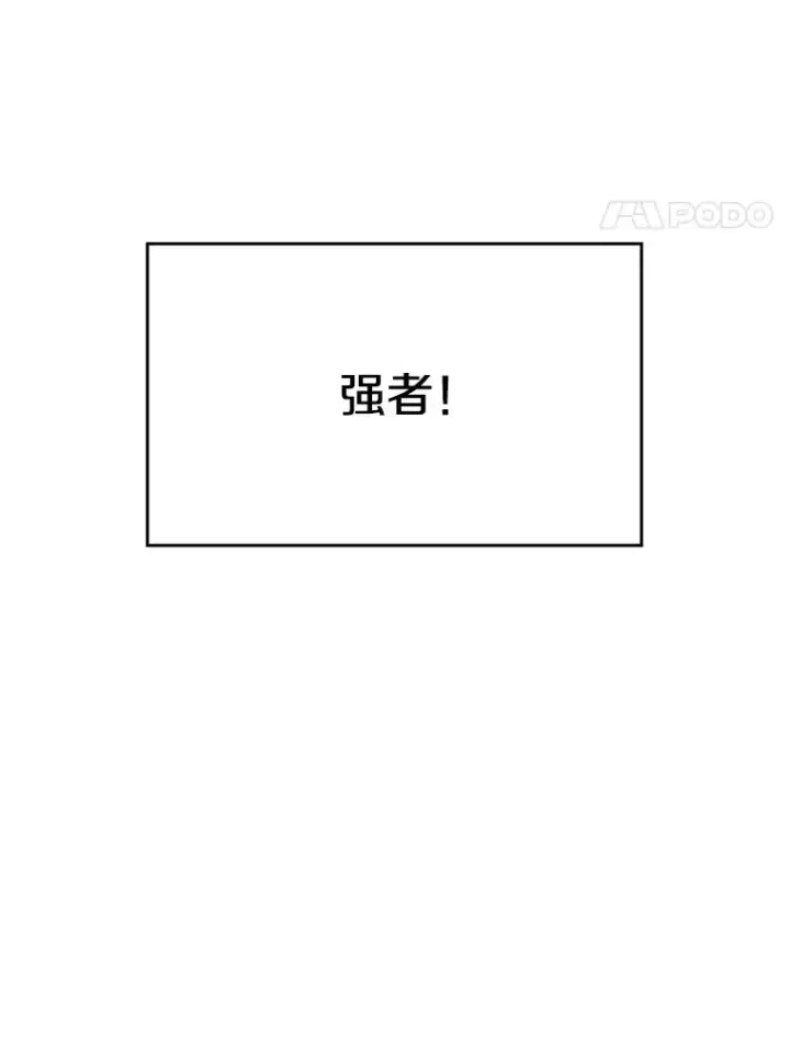 漫画《从地狱归来的圣座》33.迟来的冲击第24张图