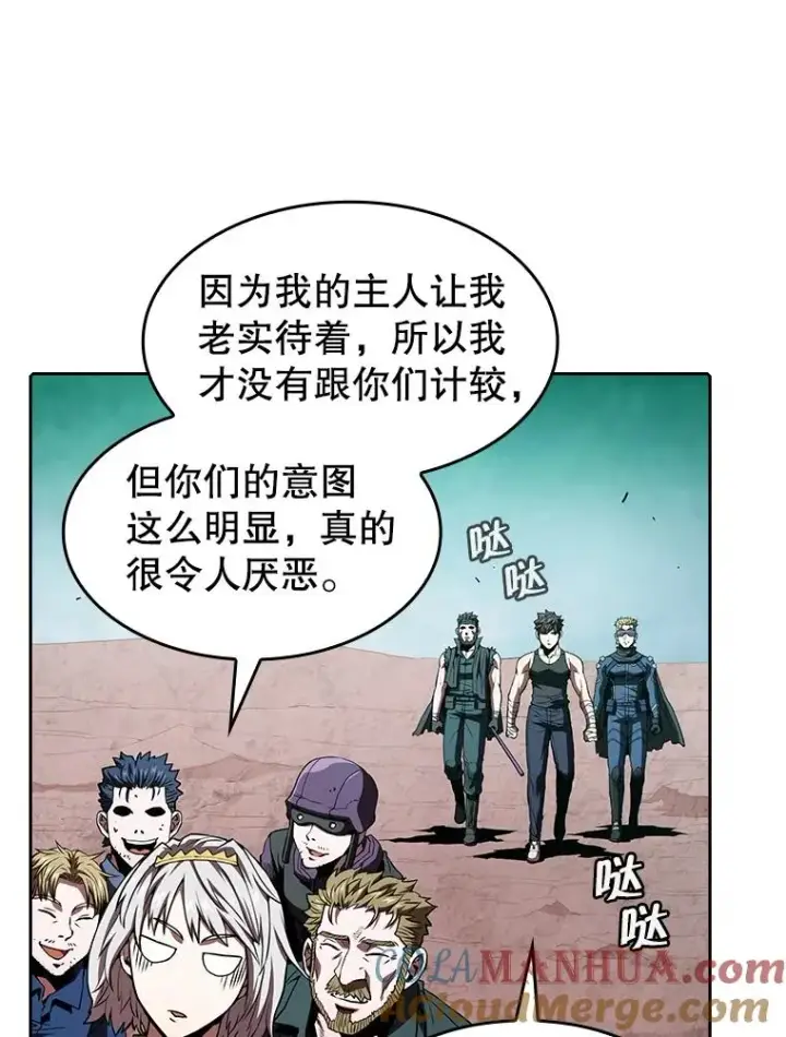 漫画《从地狱归来的圣座》33.迟来的冲击第25张图