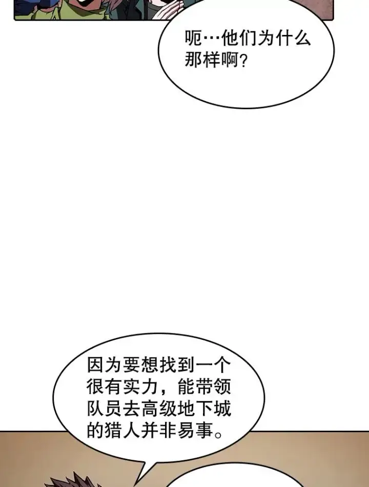 漫画《从地狱归来的圣座》33.迟来的冲击第26张图