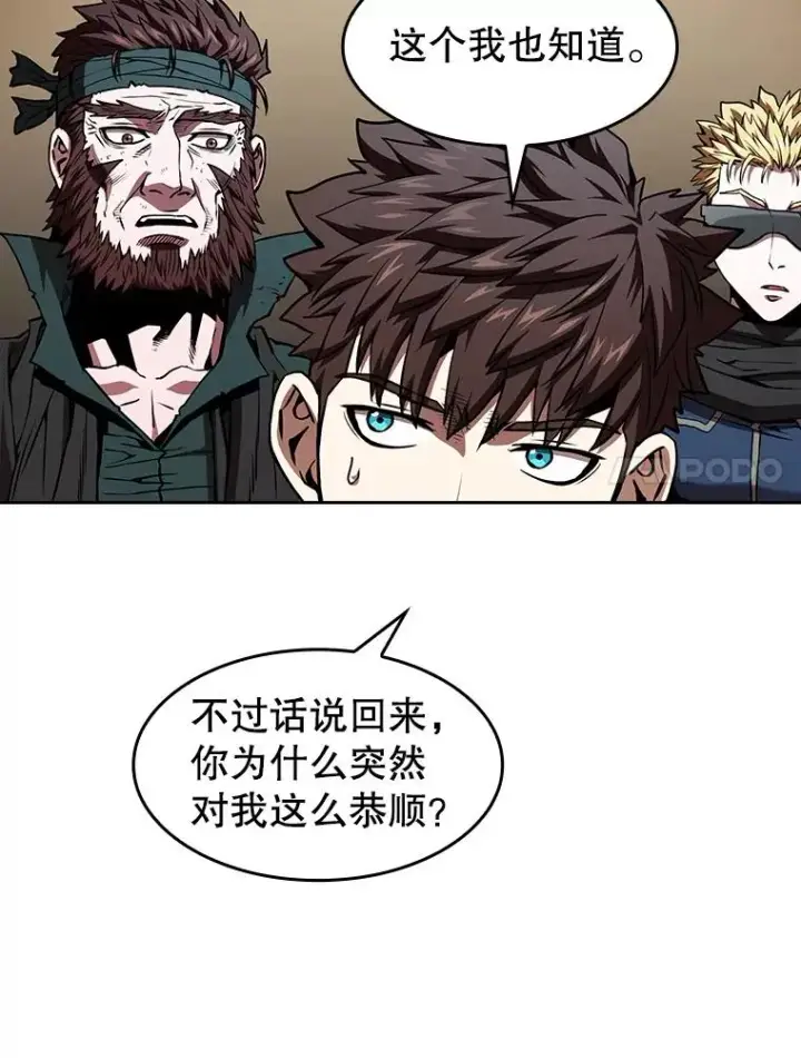 漫画《从地狱归来的圣座》33.迟来的冲击第27张图