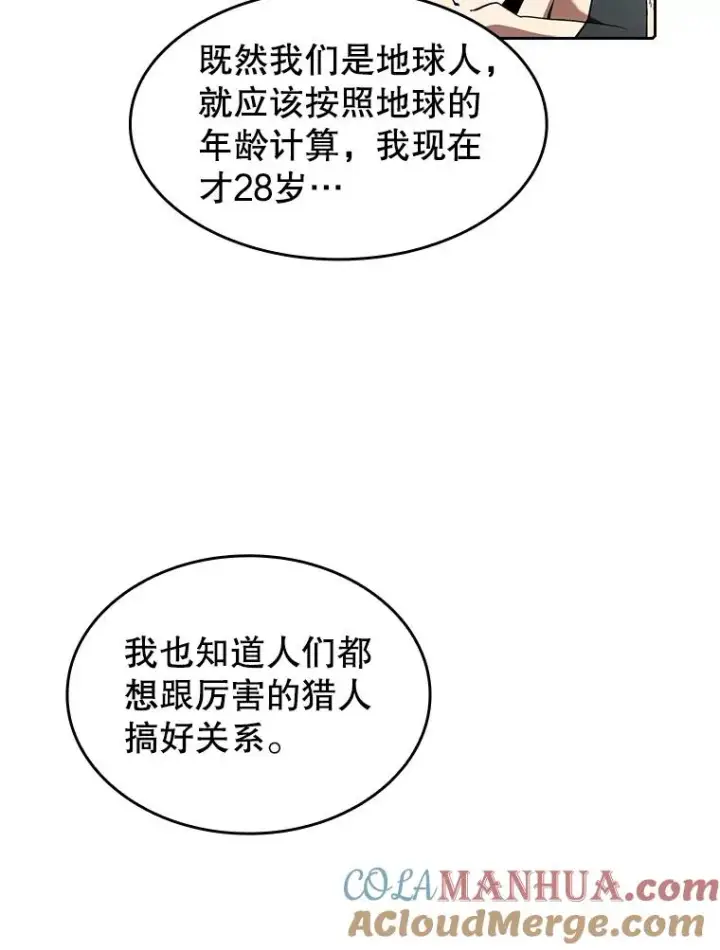 漫画《从地狱归来的圣座》33.迟来的冲击第29张图