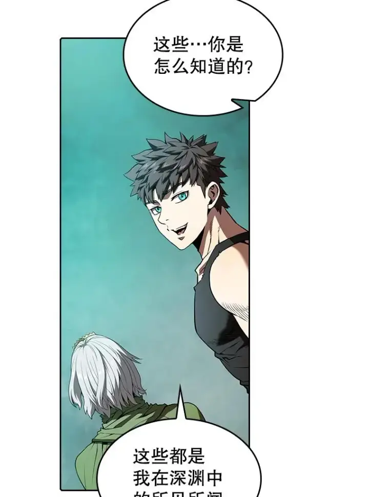 漫画《从地狱归来的圣座》33.迟来的冲击第3张图