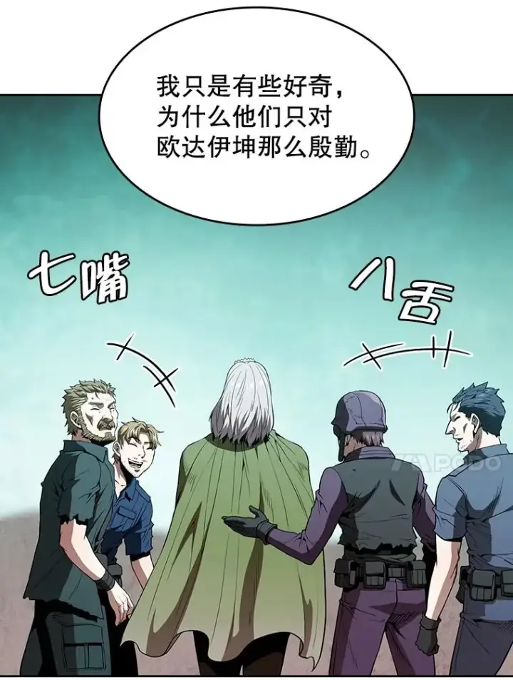 漫画《从地狱归来的圣座》33.迟来的冲击第30张图
