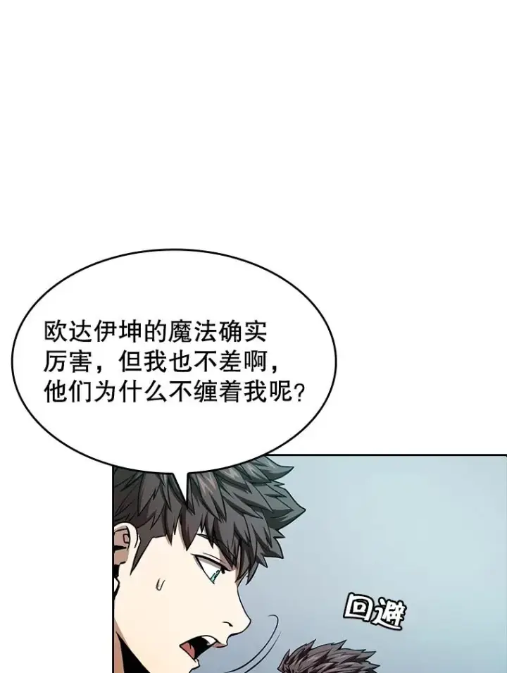 漫画《从地狱归来的圣座》33.迟来的冲击第31张图