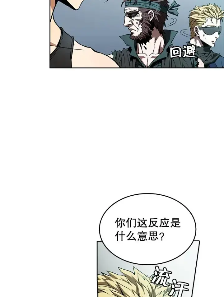 漫画《从地狱归来的圣座》33.迟来的冲击第32张图
