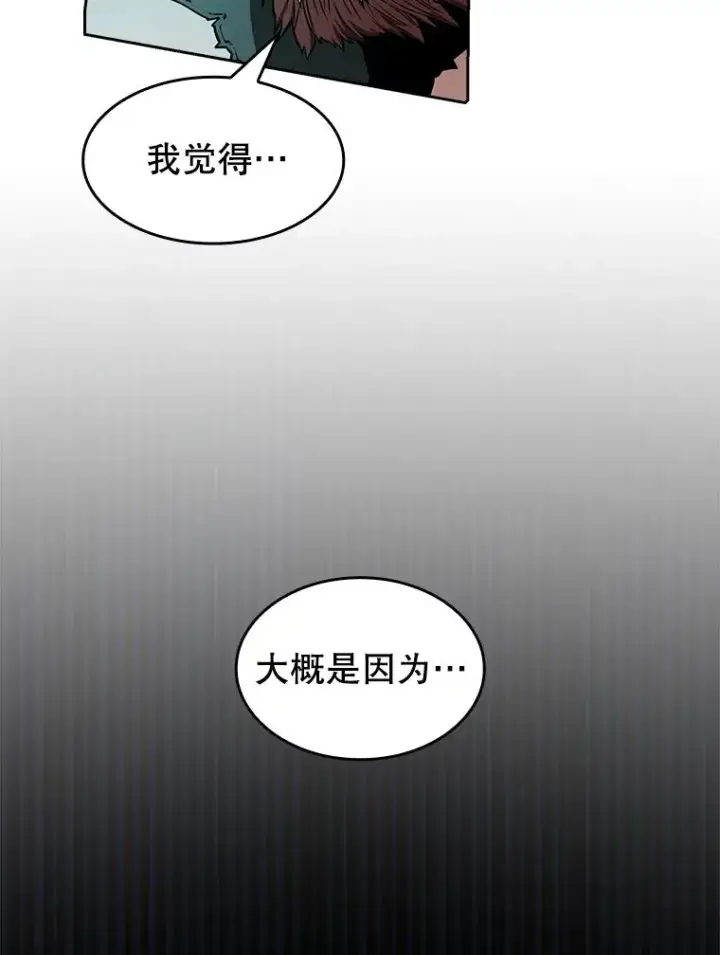 漫画《从地狱归来的圣座》33.迟来的冲击第34张图
