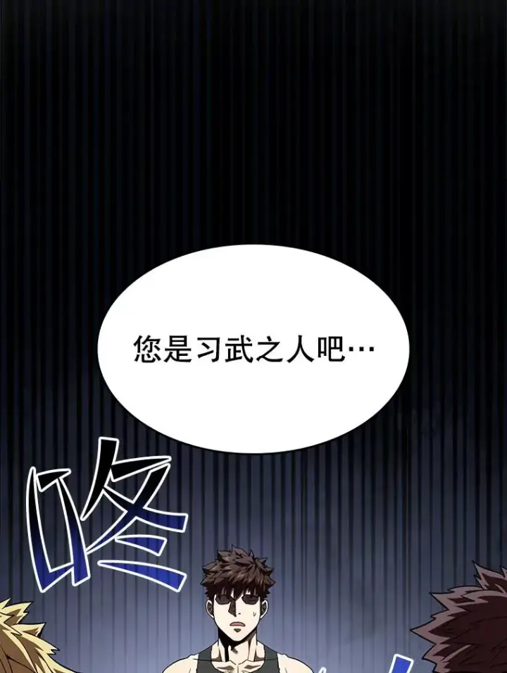 漫画《从地狱归来的圣座》33.迟来的冲击第35张图