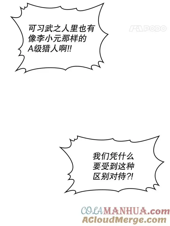 漫画《从地狱归来的圣座》33.迟来的冲击第37张图