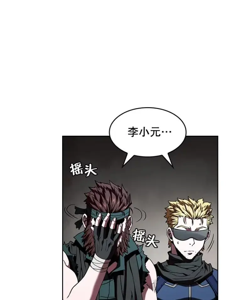 漫画《从地狱归来的圣座》33.迟来的冲击第38张图