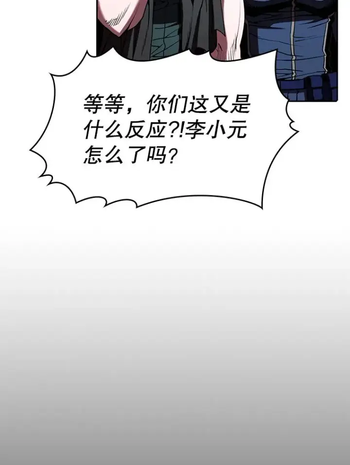 漫画《从地狱归来的圣座》33.迟来的冲击第39张图