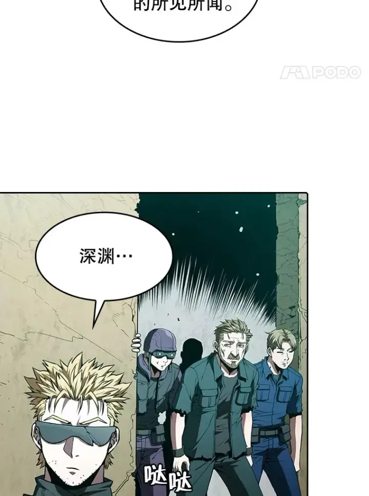 漫画《从地狱归来的圣座》33.迟来的冲击第4张图