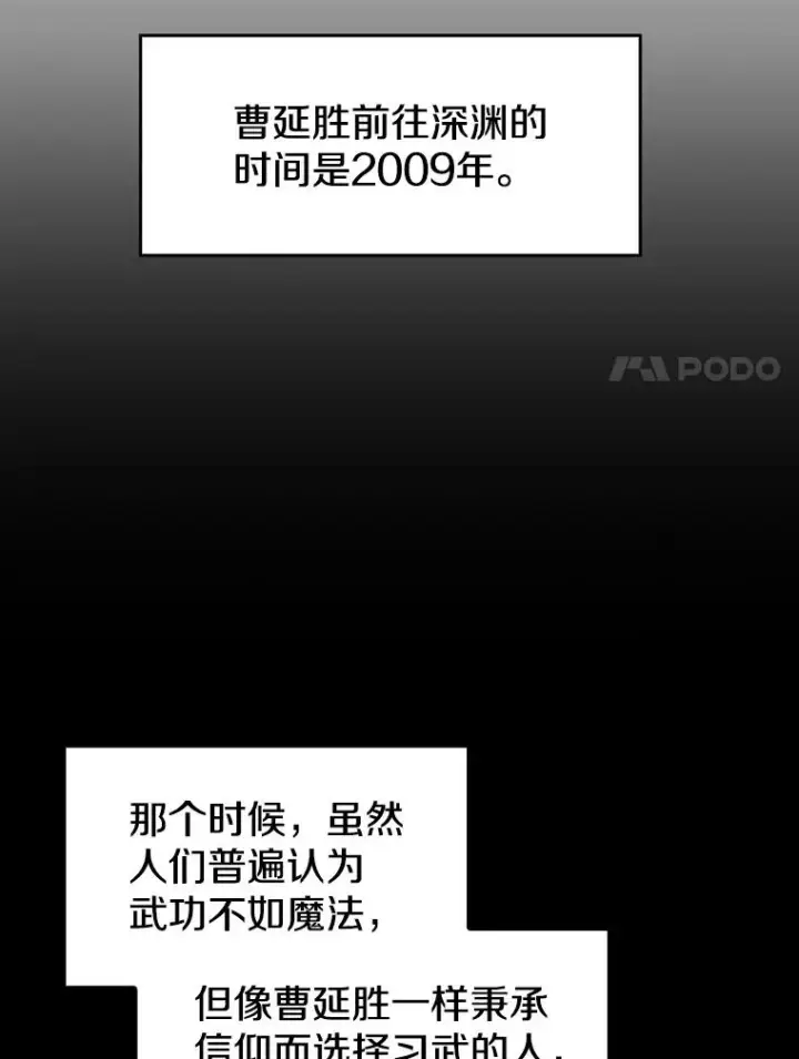 漫画《从地狱归来的圣座》33.迟来的冲击第40张图