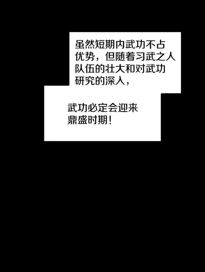 漫画《从地狱归来的圣座》33.迟来的冲击第42张图