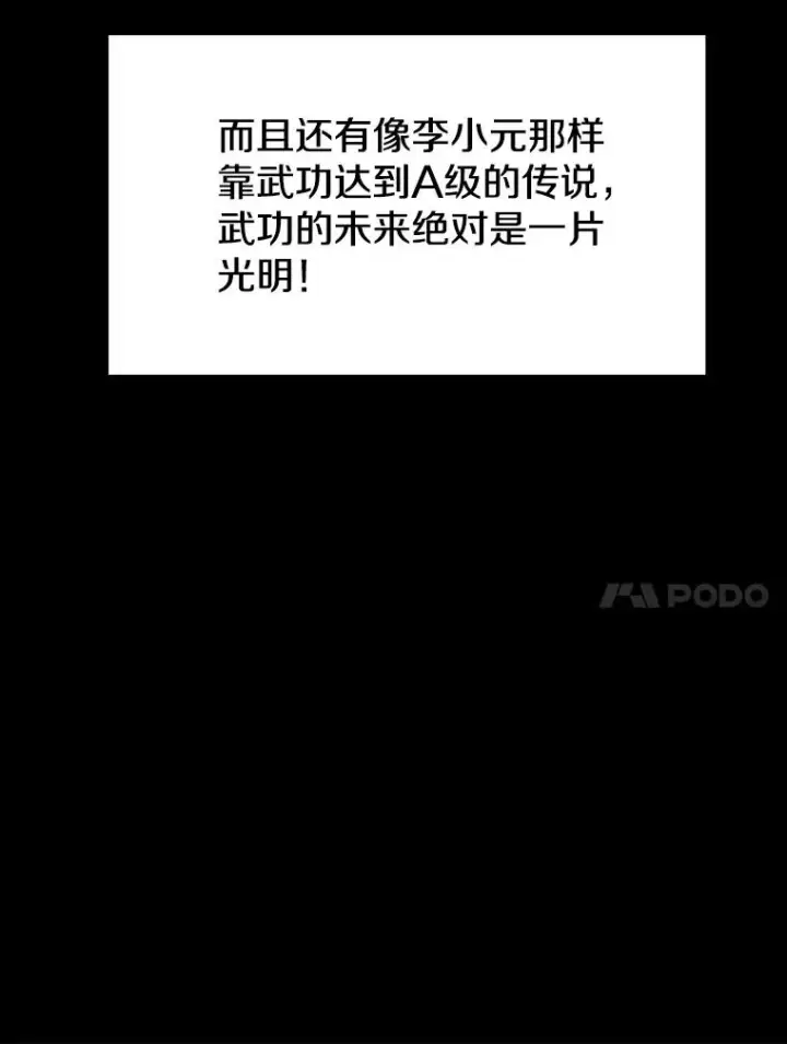 漫画《从地狱归来的圣座》33.迟来的冲击第43张图