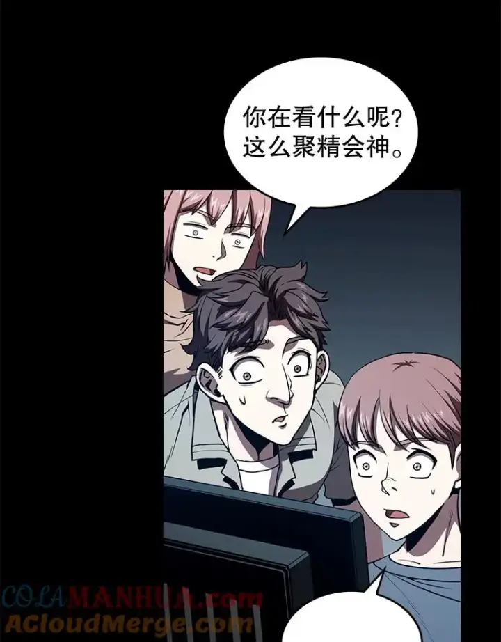 漫画《从地狱归来的圣座》33.迟来的冲击第45张图