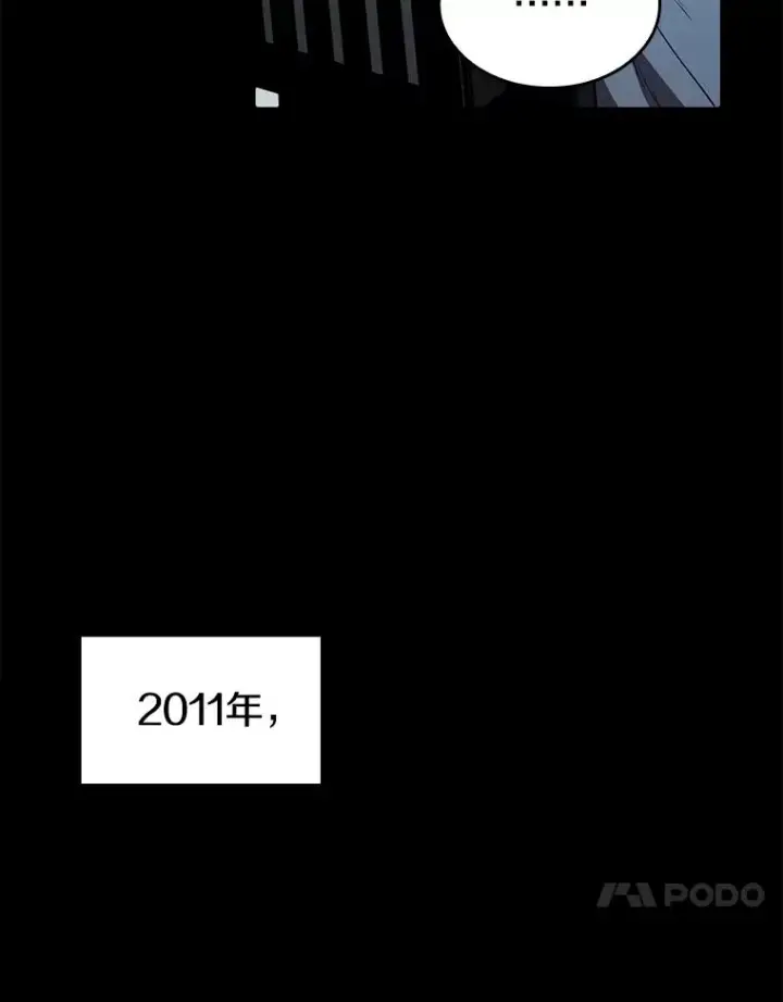 漫画《从地狱归来的圣座》33.迟来的冲击第46张图