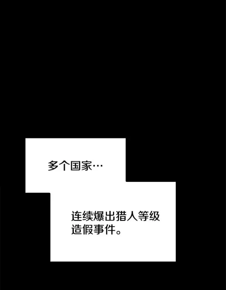 漫画《从地狱归来的圣座》33.迟来的冲击第47张图