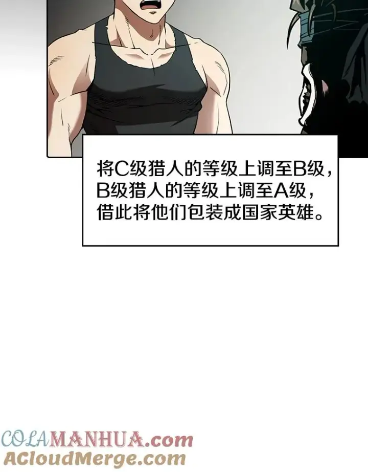 漫画《从地狱归来的圣座》33.迟来的冲击第49张图