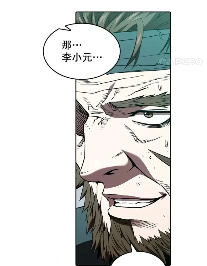 漫画《从地狱归来的圣座》33.迟来的冲击第50张图