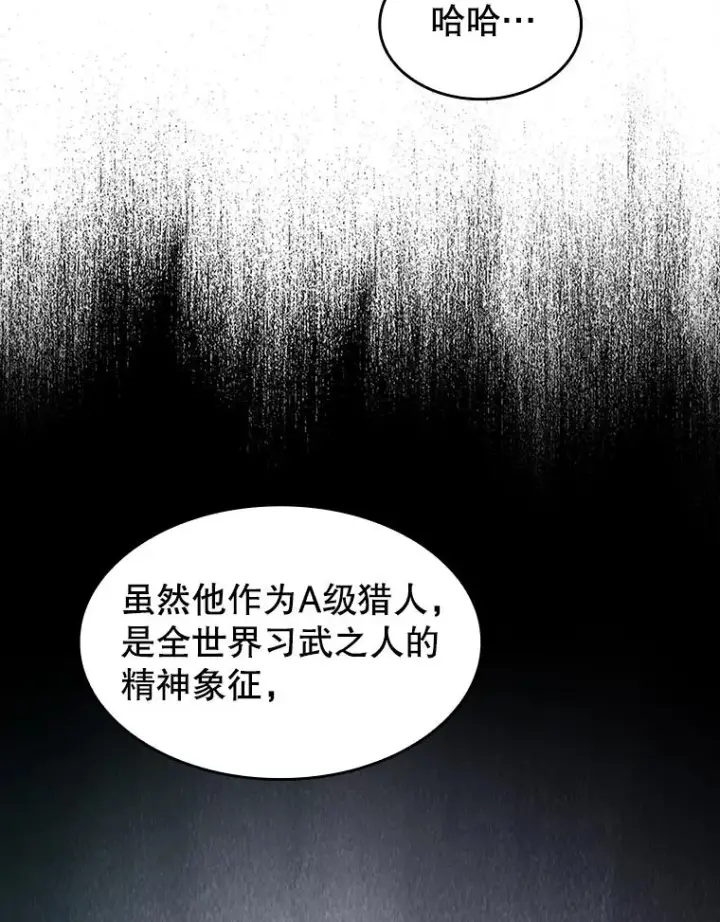 漫画《从地狱归来的圣座》33.迟来的冲击第51张图