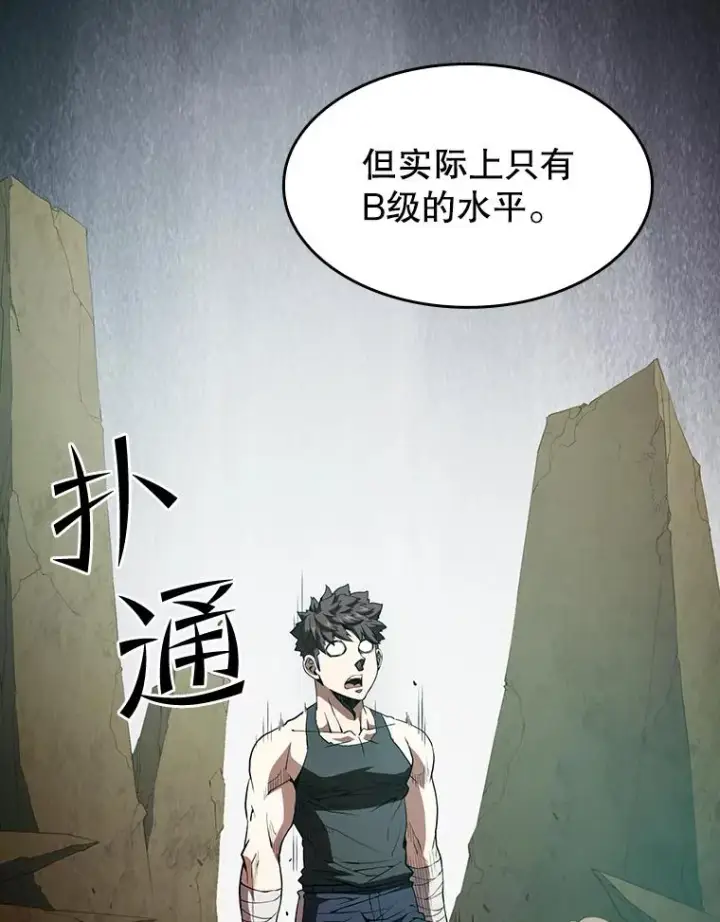 漫画《从地狱归来的圣座》33.迟来的冲击第52张图