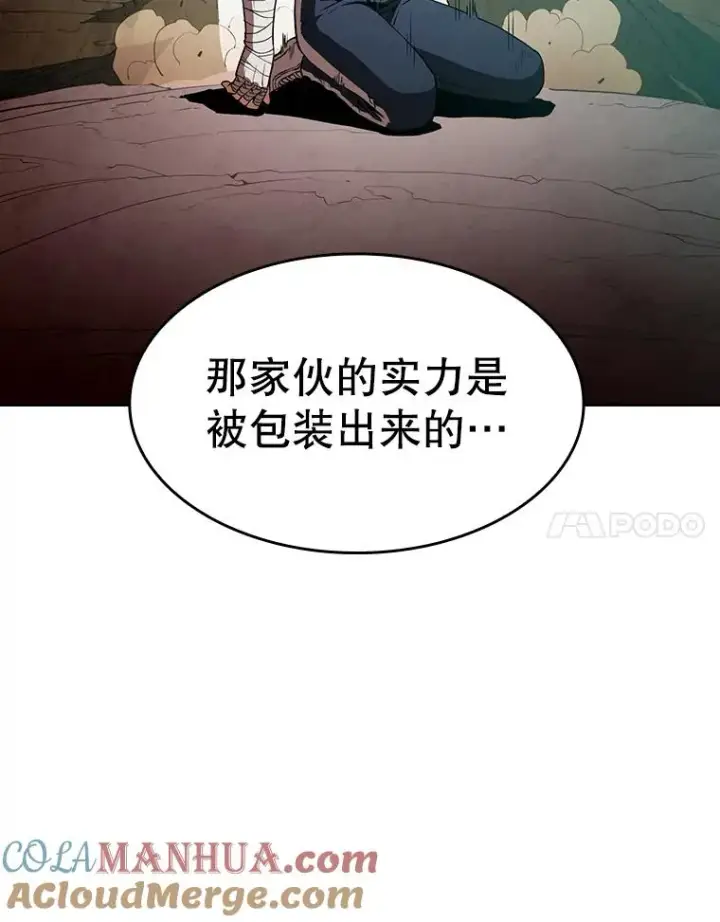漫画《从地狱归来的圣座》33.迟来的冲击第53张图