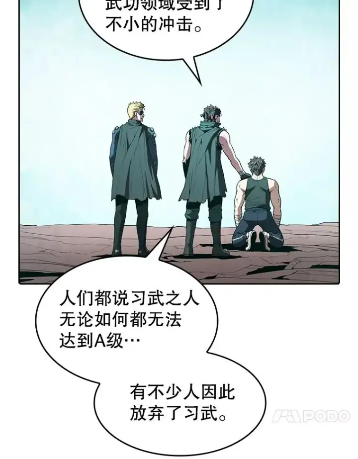 漫画《从地狱归来的圣座》33.迟来的冲击第56张图