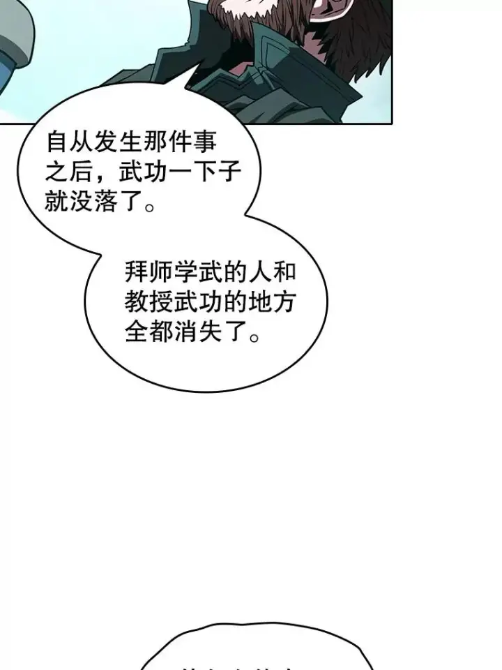 漫画《从地狱归来的圣座》33.迟来的冲击第58张图