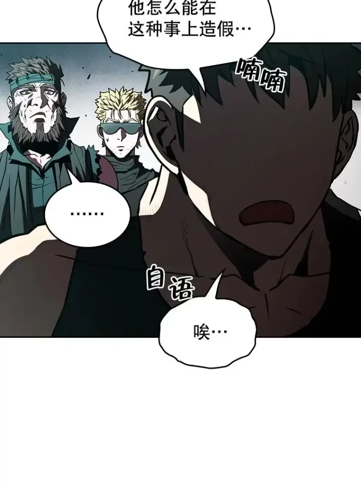 漫画《从地狱归来的圣座》33.迟来的冲击第59张图