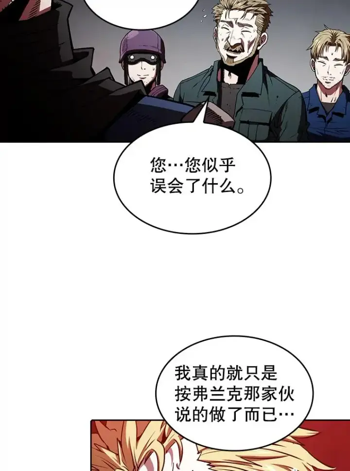 漫画《从地狱归来的圣座》33.迟来的冲击第6张图