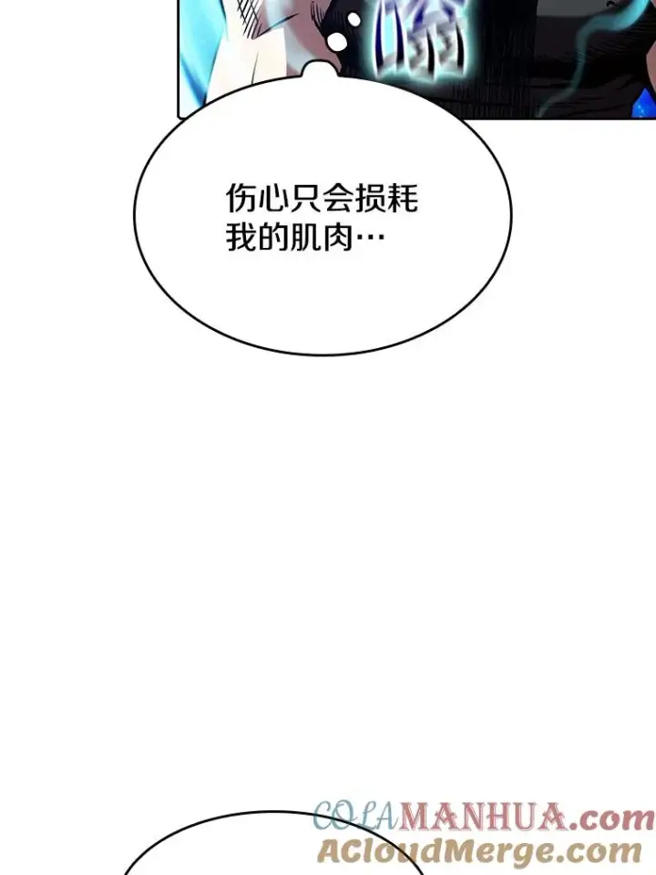 漫画《从地狱归来的圣座》33.迟来的冲击第61张图