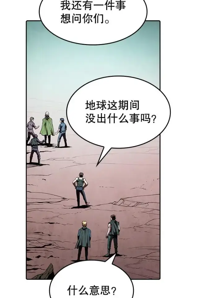 漫画《从地狱归来的圣座》33.迟来的冲击第62张图